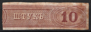 Tax Wrap, Russian Empire Revenue, Russia