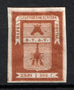 1871 0,5k Vesyegonsk Zemstvo, Russia (Schmidt #1, CV $40)