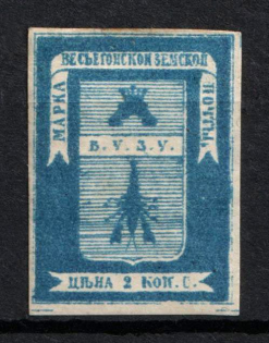 1871 2k Vesyegonsk Zemstvo, Russia (Schmidt #3, CV $40)