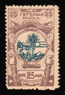 1918 25k Sochi, Revenue Stamp Duty, Russian Civil War, Russia (MNH)
