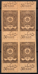 1919 50k Azerbaijan Revenue Stamp Duty, Russian Civil War (Block of Four, MNH)