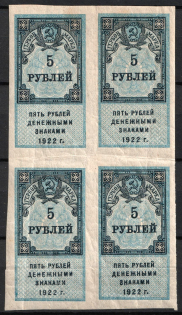 1923 5r, Revenue Stamp Duty, RSFSR Revenue, Russia (Block of Four)