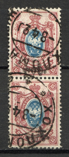 Semyonov Local Civil War Russia Pair 15 Rub (Cancelled)
