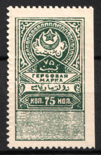 1923 75k Bukhara, Revenue Stamp Duty, Russian Civil War (MNH)
