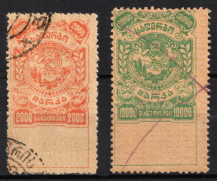 1921 Georgia, Revenue Stamp Duty, Russian Civil War (Cancelled)