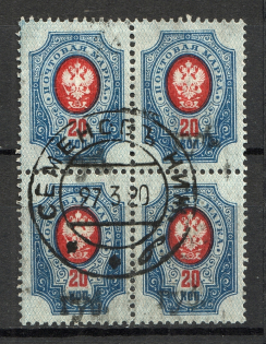 Semyonov Local Civil War Russia Block of Four 20 Rub (Cancelled)