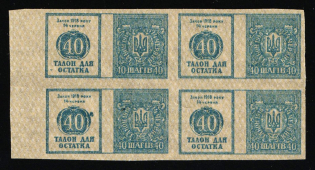 1918 40sh Ukraine Revenue, Revenue Stamp Duty (Block of Four, MNH)