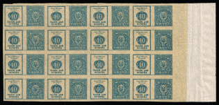 1918 40sh Ukraine Revenue, Revenue Stamp Duty (Sheet Part, MNH)