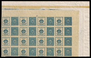 1918 40sh Ukraine Revenue, Revenue Stamp Duty (Sheet Part, MNH)