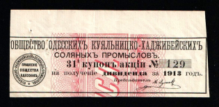 Odessa Salt Mining Society, Odessa, Russian Empire Coupon, Ukraine