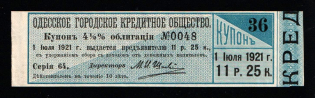 City Credit Society, Odessa, Russian Empire Coupon, Ukraine