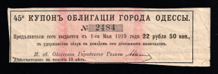 Bond, Odessa, Russian Empire Coupon, Ukraine