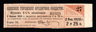 City Credit Society, Odessa, Russian Empire Coupon, Ukraine
