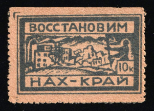 1931 Let's Rebuild our Land. USSR Charity Cinderella, Russia