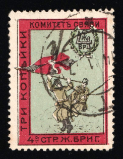 1915 3k, Iron Brigade Communications Committee, Odessa, Russin Empire Cinderella, Ukraine (Cancelled)