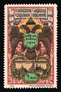 1914 3k, To the Victims of War, Moscow, Russian Empire Charity Cinderella, Russia (MNH)