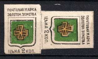 1890 2k Zolotonosha Zemstvo, Russia (Schmidt #4, Solovyov 4a, COUCHE 'Kushe', Yellow Green, CV $60)