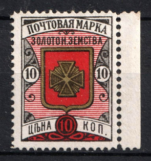 1893 10k Zolotonosha Zemstvo, Russia (Schmidt #11, Margin, CV $20)