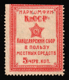 1924 5k Crimea (CSSR), USSR, Ukraine Revenue, Chancellery Fee