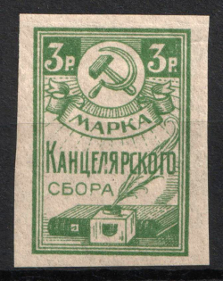 1923 3r Chancellery Fee, RSFSR Revenue, Russia (MNH)