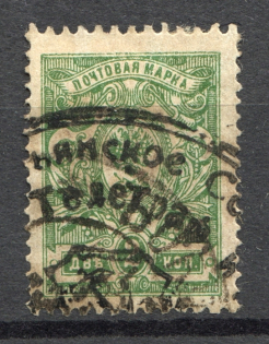 Minsk Local Civil War Russia 2 Kop (Cancelled)