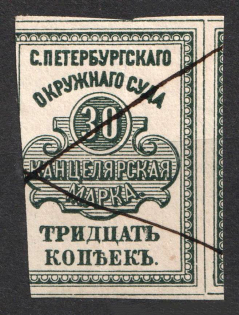 1878 30k St. Petersburg, Russian Empire Revenue, Russia, Court Chacellery Fee (Cancelled)