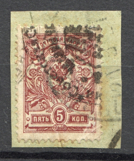 Minsk Local Civil War Russia 5 Kop (Cancelled)