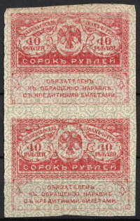 1917 40r Money-stamp, Provisional Government Revenue, Russia (Pair)