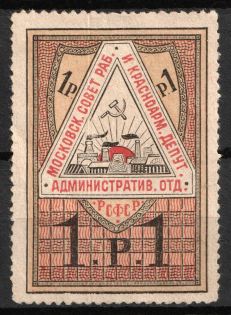 1918 1r, Moscow Administrative Dept, Local Tax revenue, Russia