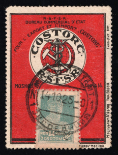 1923-29 14k Moscow, 'GOSTORG', Advertising Stamp Golden Standard, Soviet Union, USSR (Zv. 11, Cancelled, CV $175)