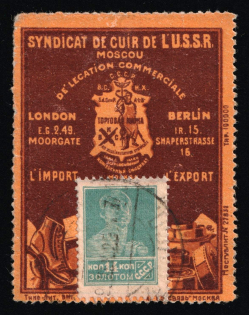 1923-29 14k Moscow, 'SYNDICAT DE CUIR DE L'USSR' Leather Syndicate, Advertising Stamp Golden Standard, Soviet Union, USSR (Zv. 17, Cancelled, CV $80)