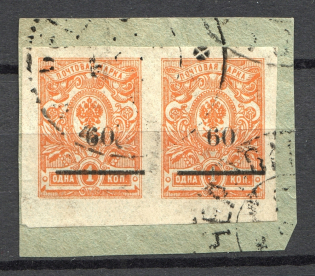 Sochi Local Civil War Russia Pair `60` (Cancelled)