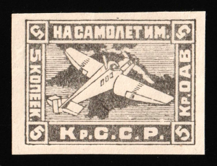 1924 5k, Simferopol Crimean Society of Aviation and Aeronautics, USSR Cinderella (MNH)