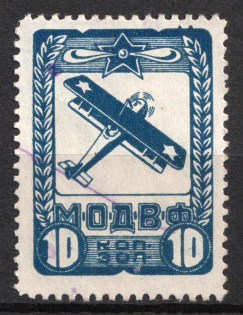 1924 10k, USSR Cinderella, Russia, Society of Friends of the Air Fleet (ODVF)