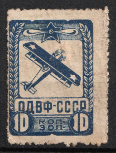 1924 10k, USSR Cinderella, Russia, Society of Friends of the Air Fleet (ODVF)