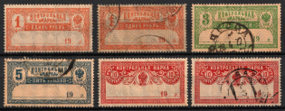 1900 Russian Empire Revenue, Russia, Saving Stamps (Used)