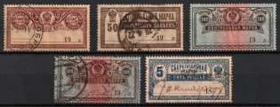 1900 Russian Empire Revenue, Russia, Saving Stamps (Used)