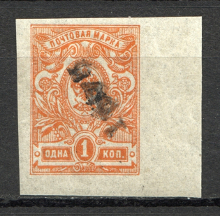 Yakutsk Local Civil War Russia 1 Rub (MNH)