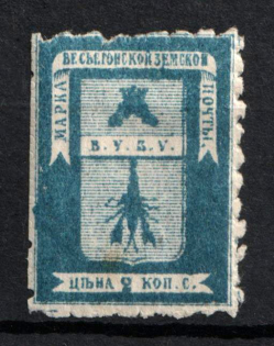 1880 2k Vesyegonsk Zemstvo, Russia (Schmidt #5, CV $25)