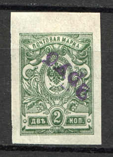 Yakutsk Local Civil War Russia 2 Rub