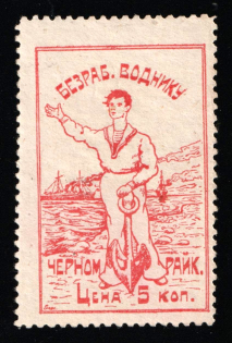 5k Black Sea District Committee for Assistance to the Unemployed, Odessa, USSR Cinderella, Ukraine