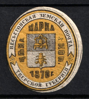 1881 0,5k Vesyegonsk Zemstvo, Russia (Schmidt #10, CV $20, MNH)