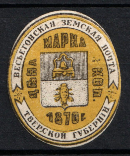 1881 0,5k Vesyegonsk Zemstvo, Russia (Schmidt #10, CV $20)