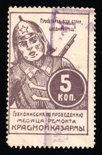 1923 5k, Month of Barracks Renovation, Odessa, USSR Cinderella, Ukraine