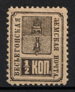 1883 0,5k Vesyegonsk Zemstvo, Russia (Schmidt #12)