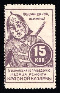 1923 15k, Month of Barracks Renovation, Odessa, USSR Cinderella, Ukraine (Roulette perf)