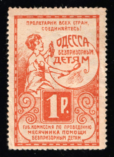 1914 1r, In Favor of a Homeless Children, Odessa, Russian Empire Charity Cinderella, Ukraine