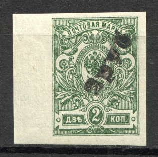 Yakutsk Local Civil War Russia 2 Rub (Signed)