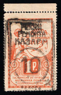 1923 10r, Month of Barracks Renovation, Odessa, Ukraine