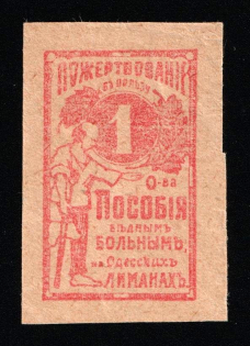 1914 1k 'Donations to the Society Benefits for the Poor Patients on the Odessa Estuaries, Russian Empire Cinderella, Ukraine